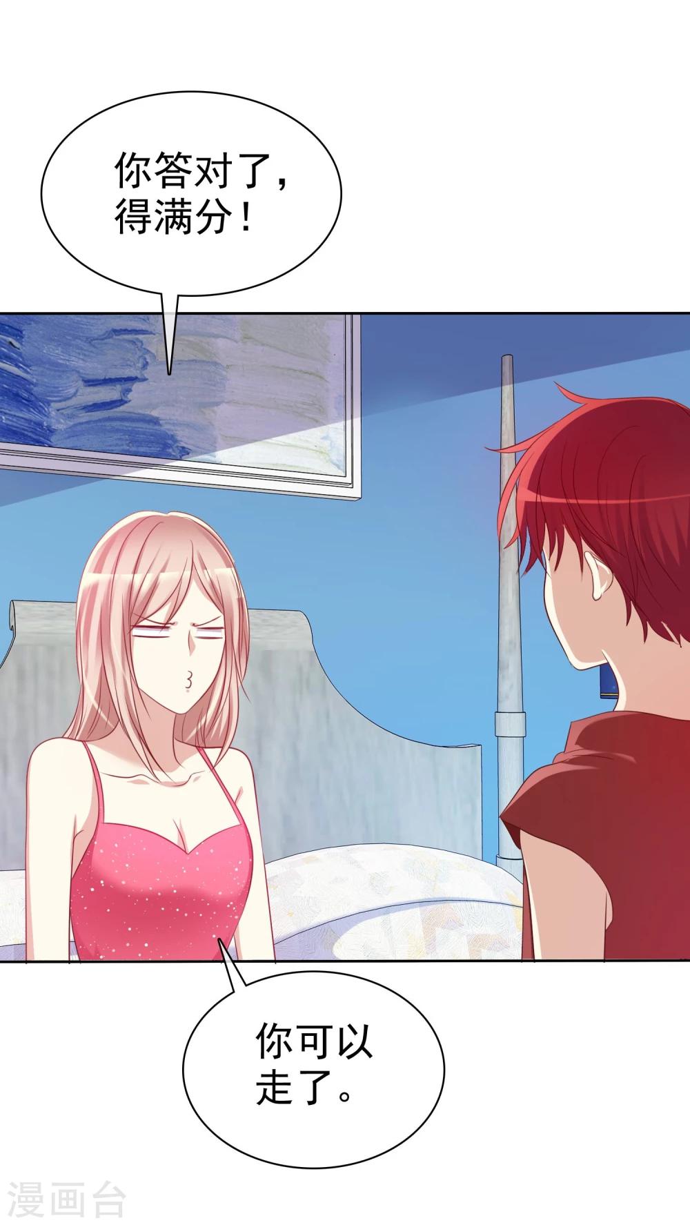 第58话 夜有所梦-第59话