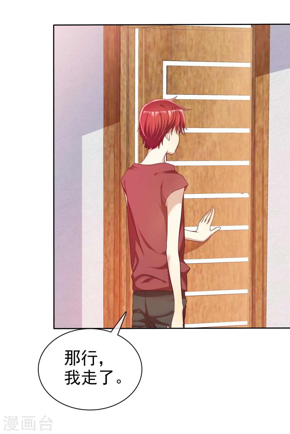 第58话 夜有所梦-第59话