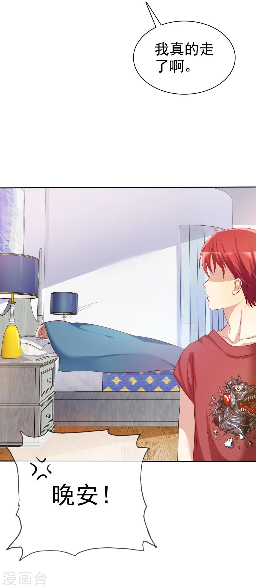 第58话 夜有所梦-第59话