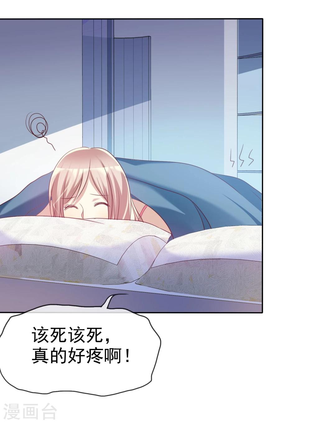 第58话 夜有所梦-第59话