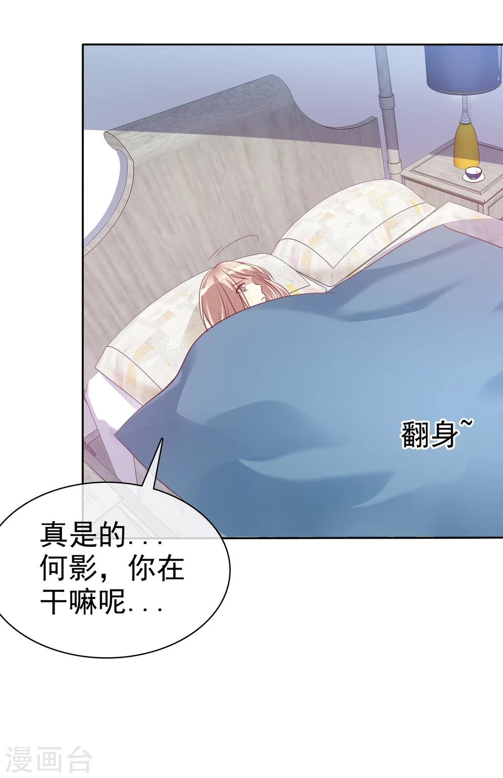 第58话 夜有所梦-第59话