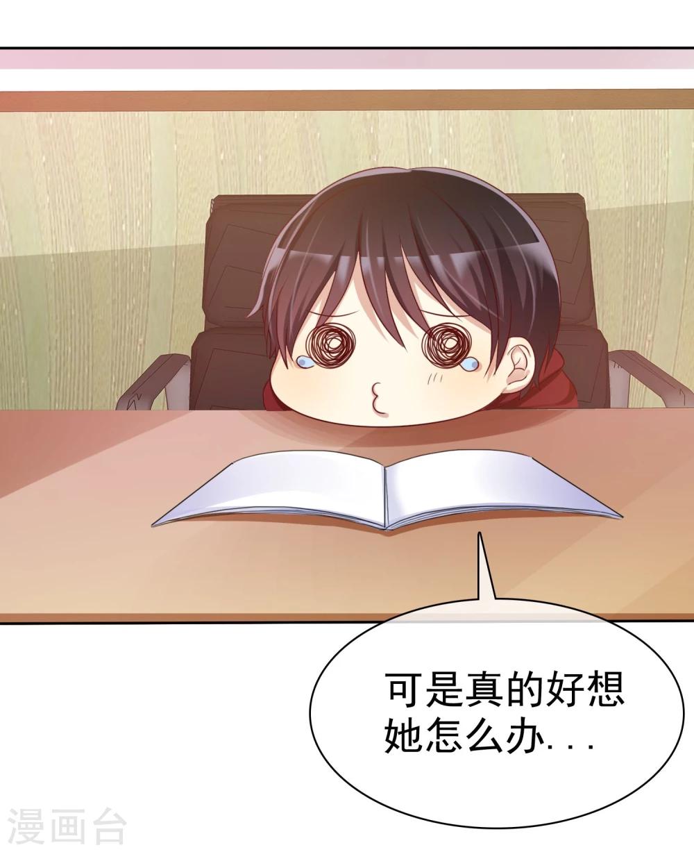 第58话 夜有所梦-第59话