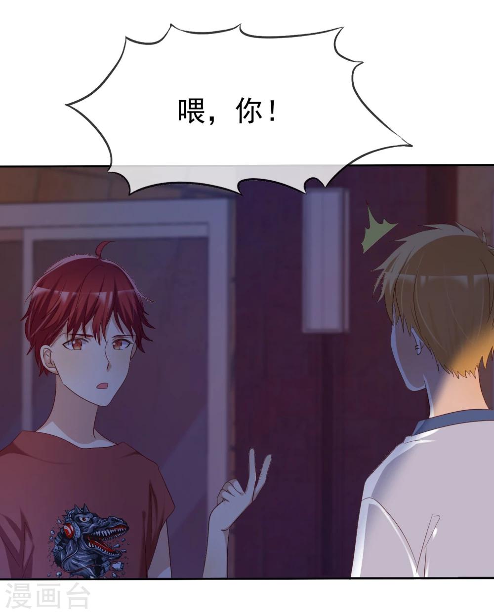 第58话 夜有所梦-第59话