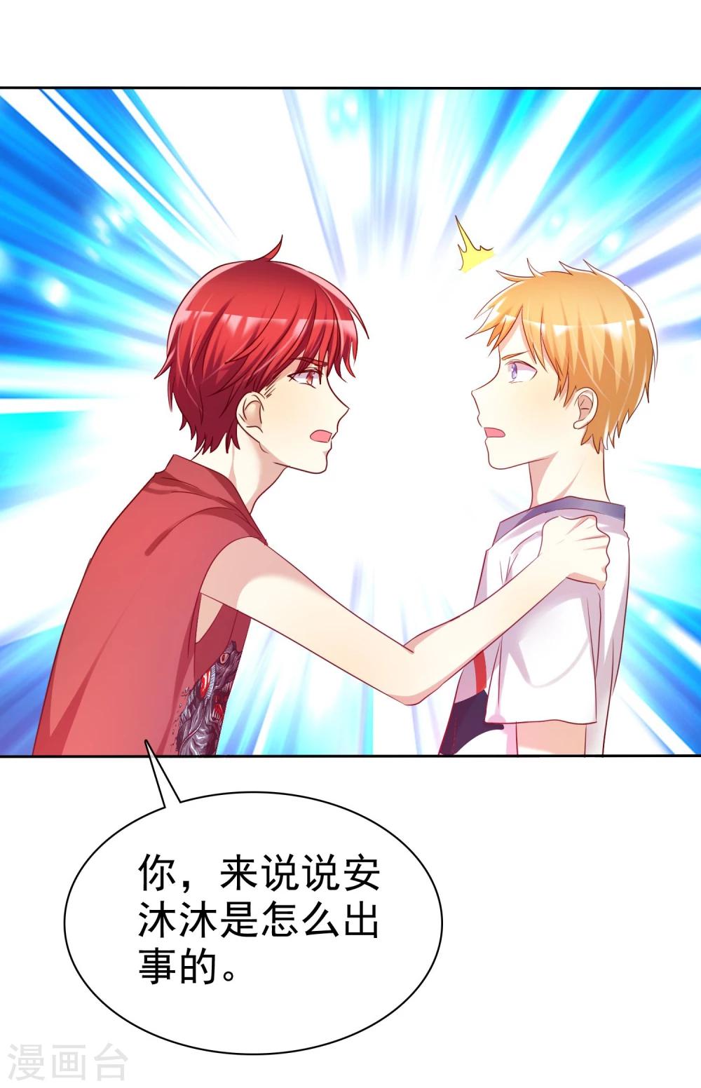 第58话 夜有所梦-第59话