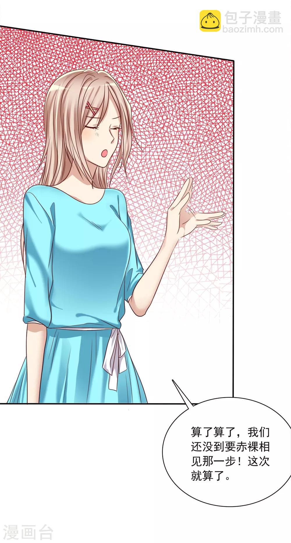 第6话 直男学霸vs美女学渣-第7话