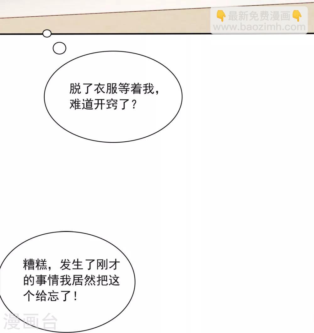 第6话 直男学霸vs美女学渣-第7话