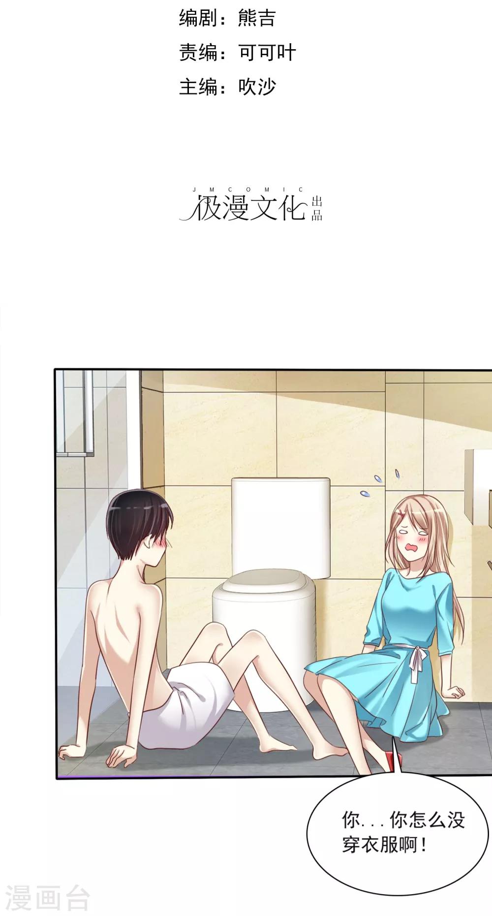 第6话 直男学霸vs美女学渣-第7话