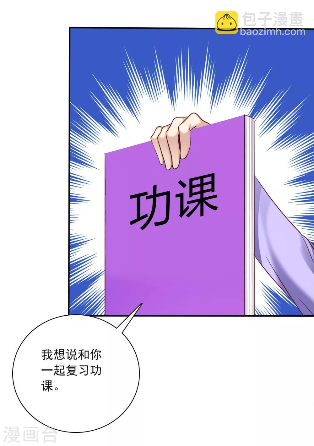 第6话 直男学霸vs美女学渣-第7话