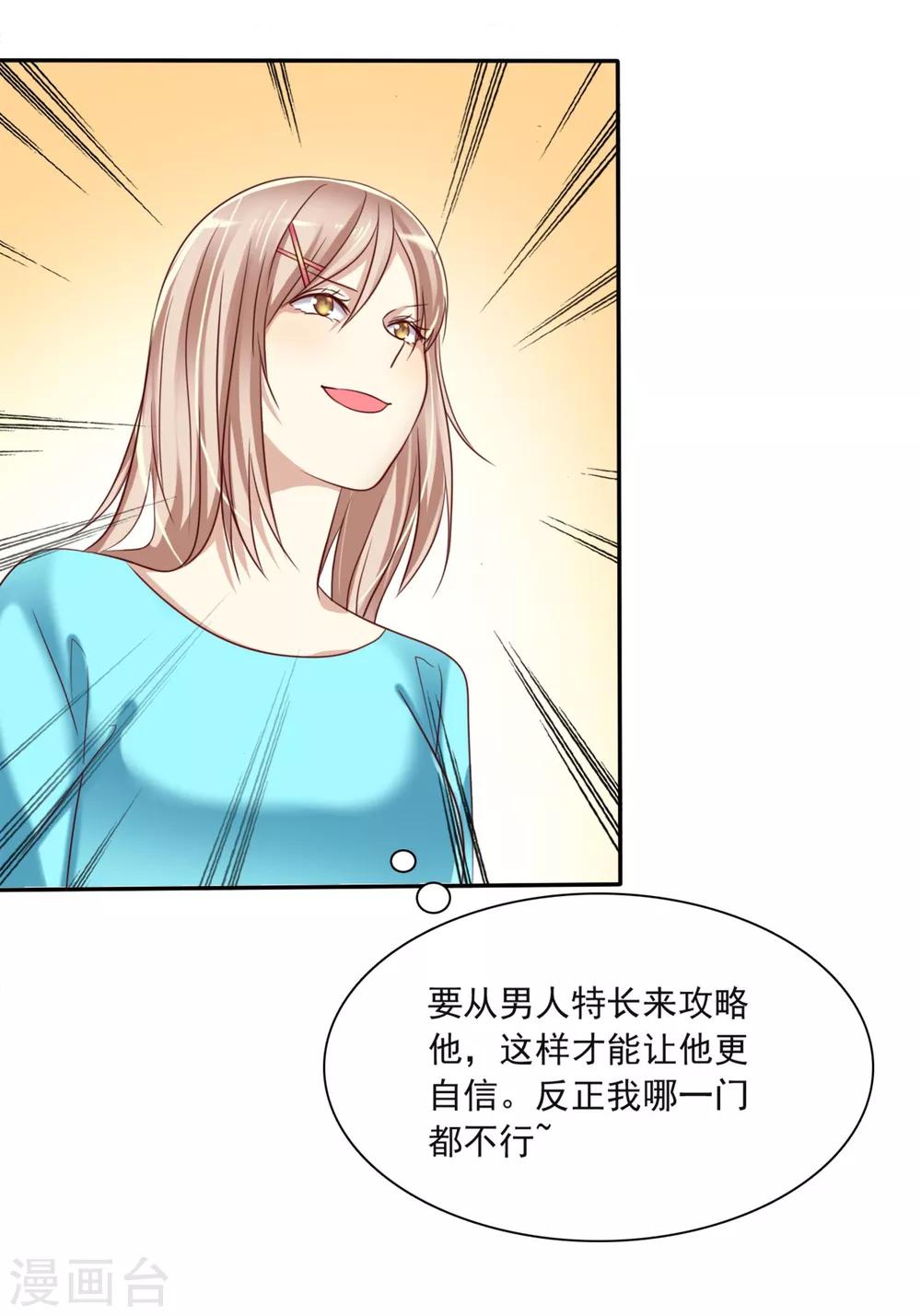 第6话 直男学霸vs美女学渣-第7话