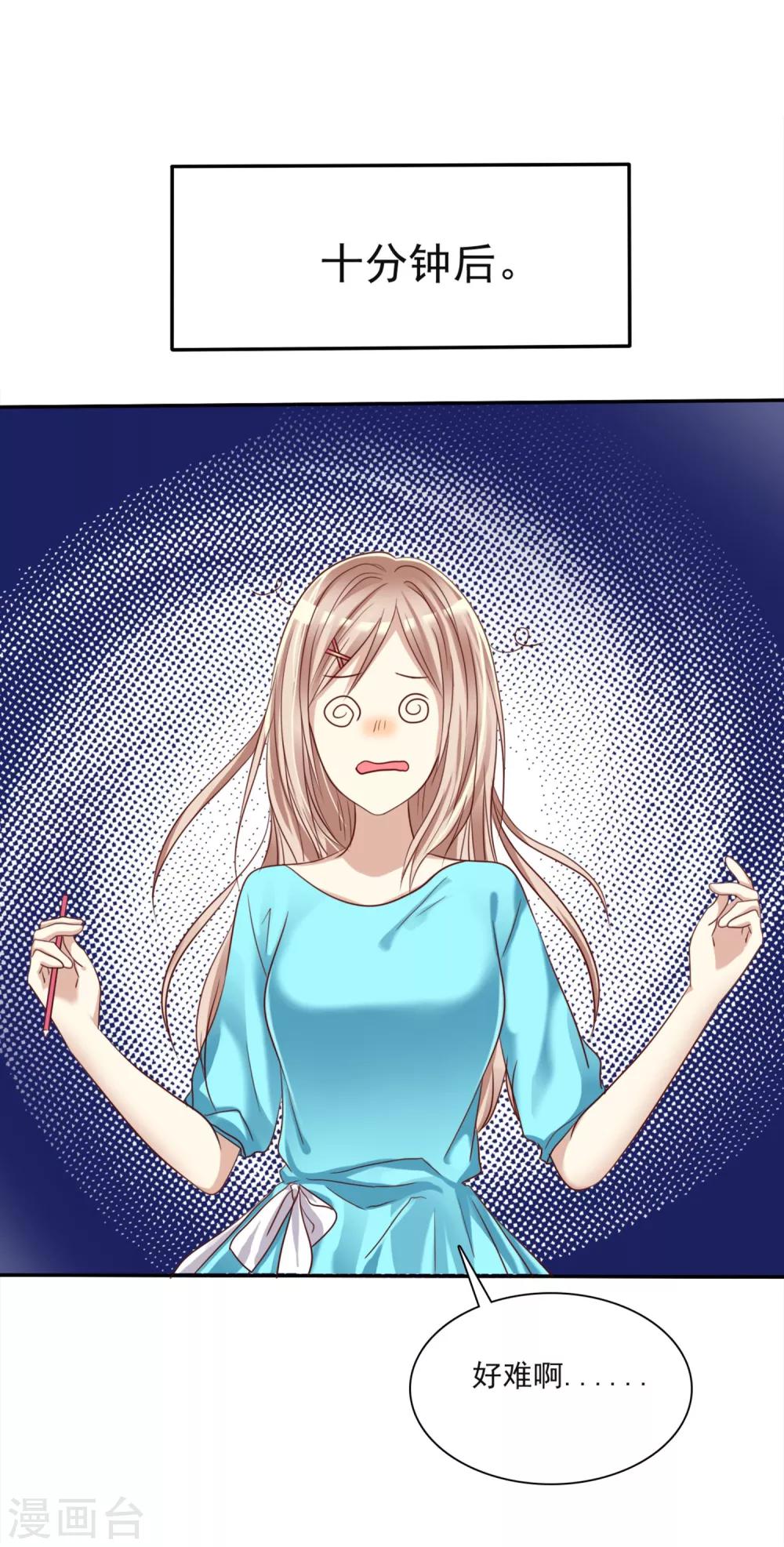 第6话 直男学霸vs美女学渣-第7话