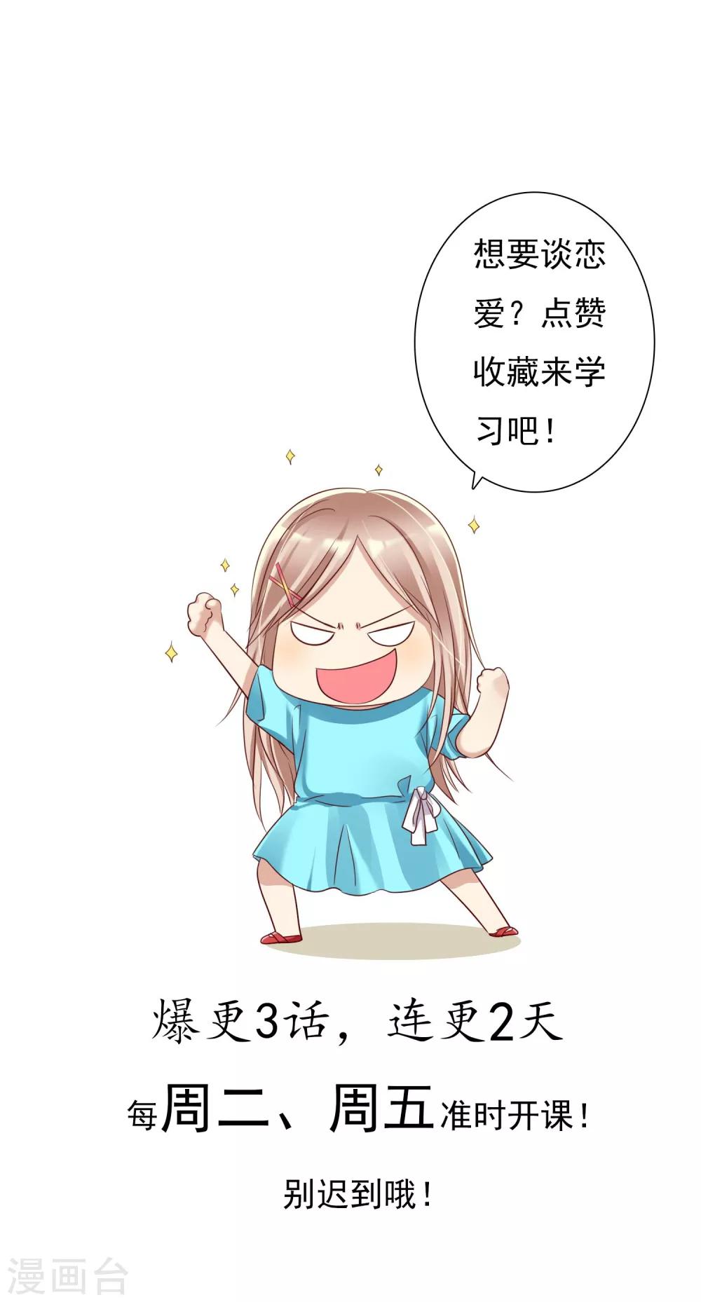 第6话 直男学霸vs美女学渣-第7话