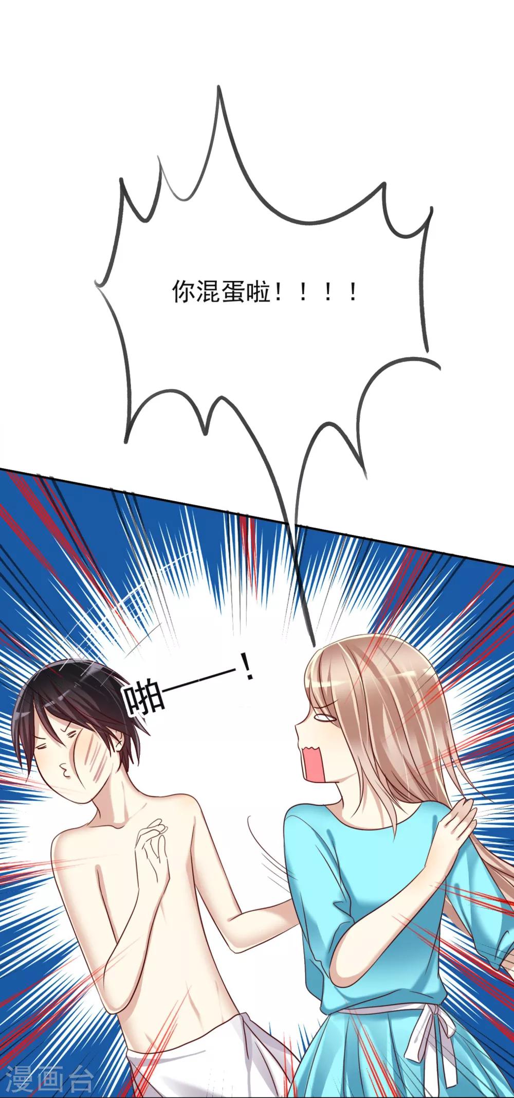 第6话 直男学霸vs美女学渣-第7话