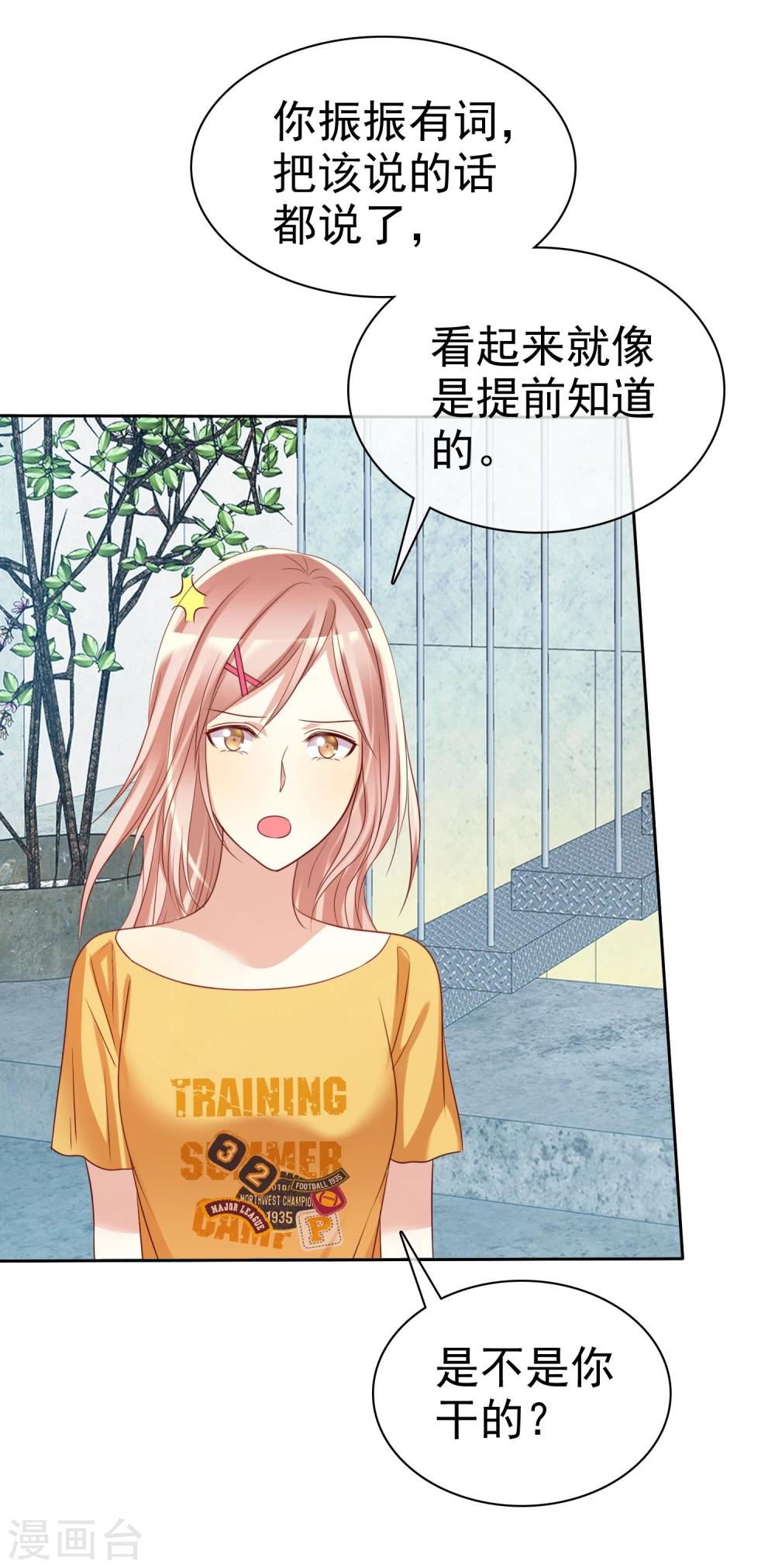 第60话 大姐什么不要乱叫-第61话