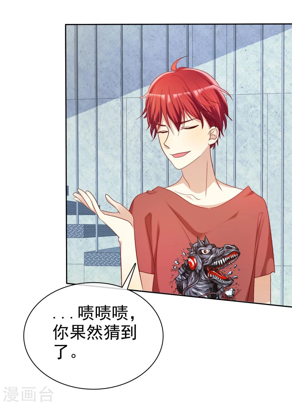 第60话 大姐什么不要乱叫-第61话