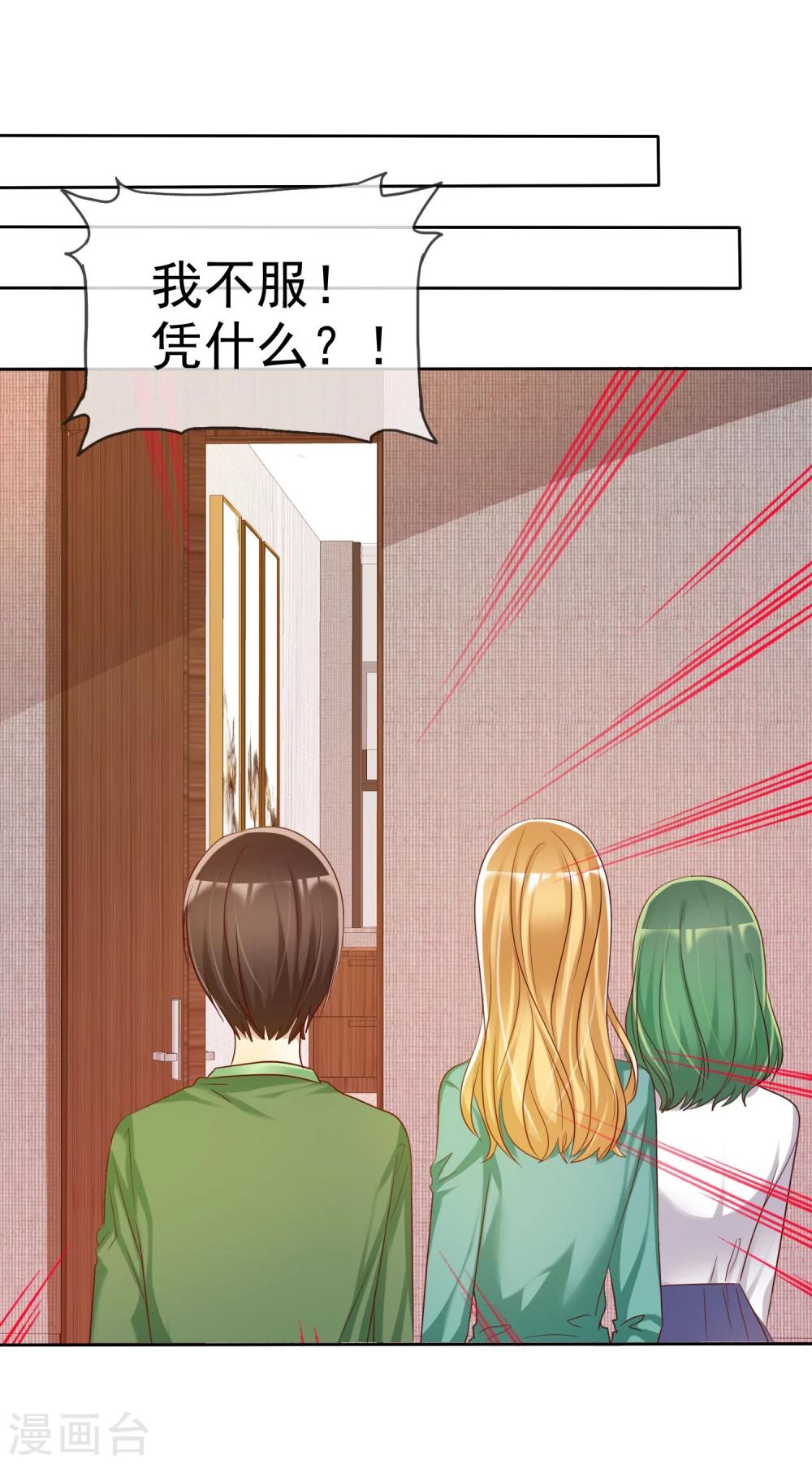 第60话 大姐什么不要乱叫-第61话