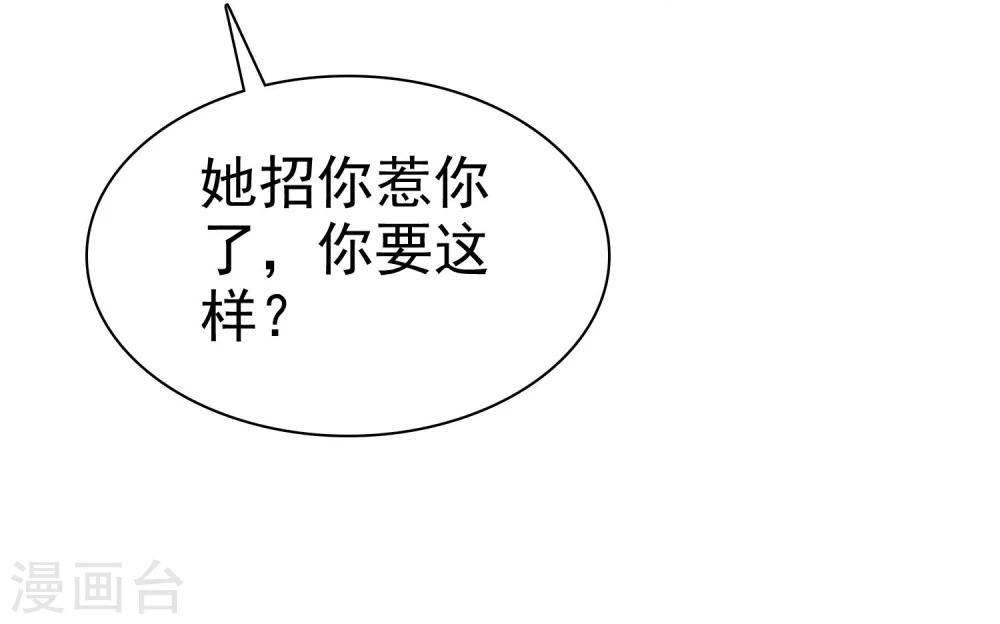 第60话 大姐什么不要乱叫-第61话