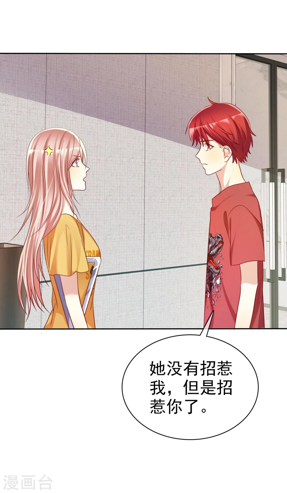 第60话 大姐什么不要乱叫-第61话