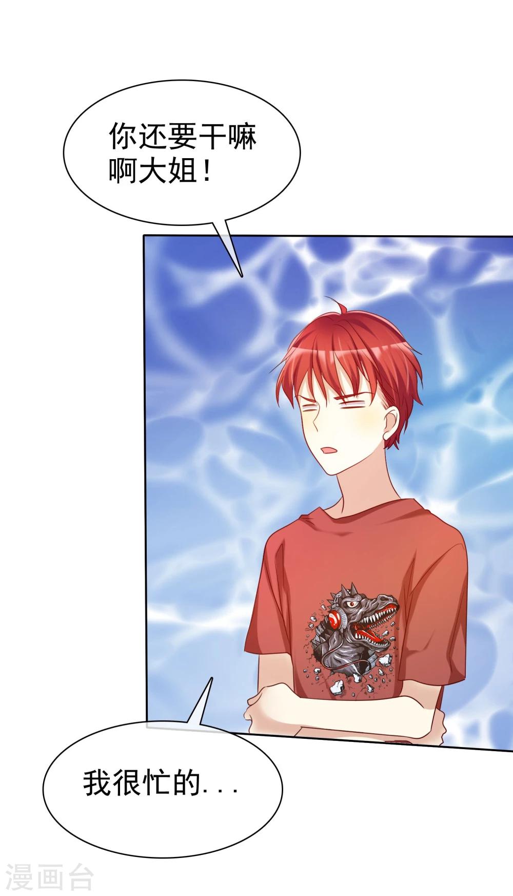 第60话 大姐什么不要乱叫-第61话