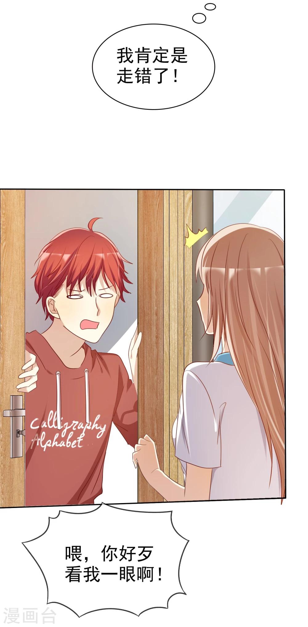 第62话 食堂误会-第63话