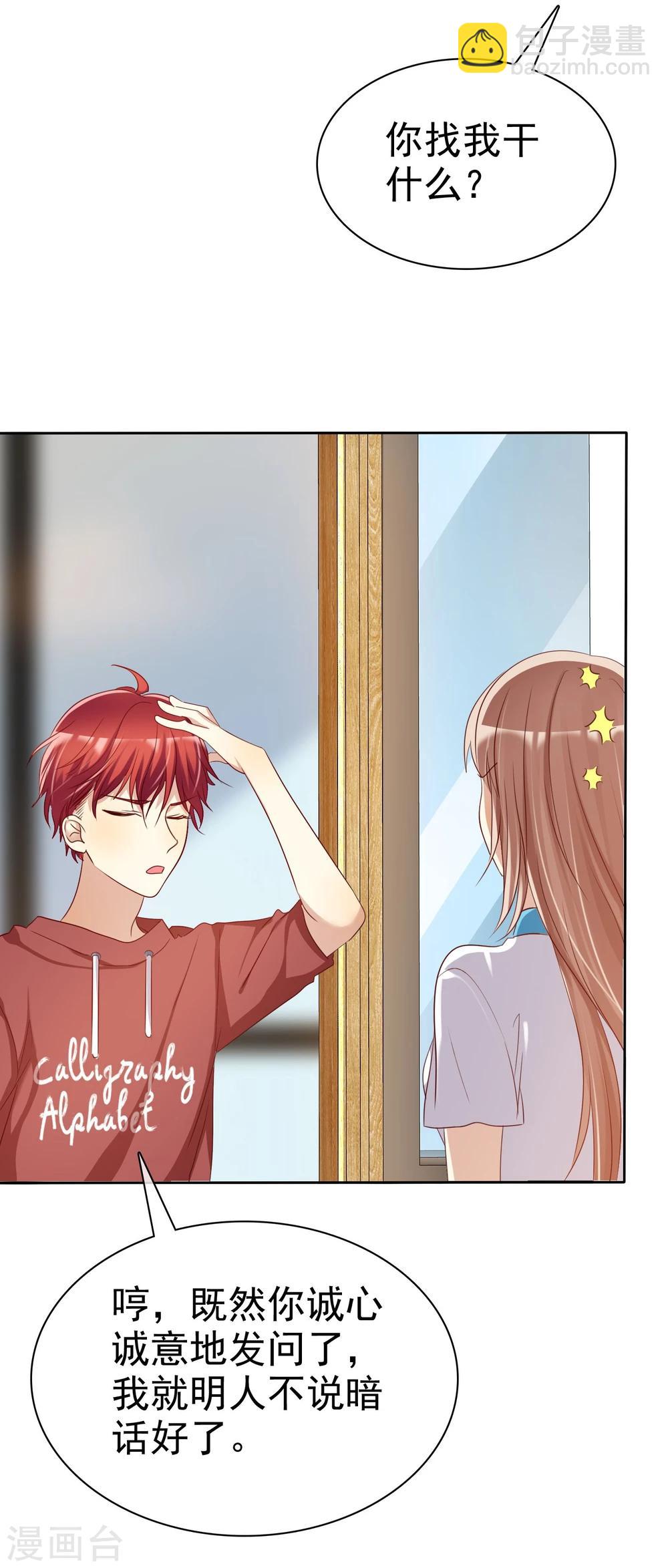 第62话 食堂误会-第63话