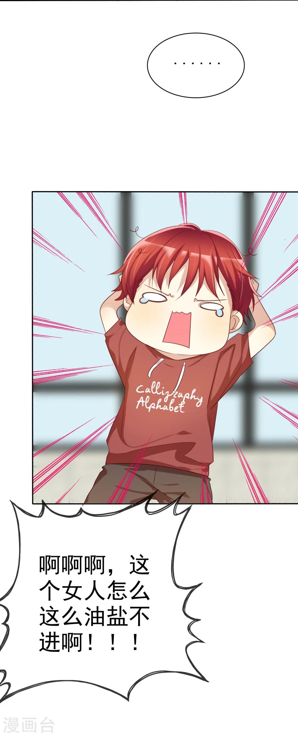 第62话 食堂误会-第63话