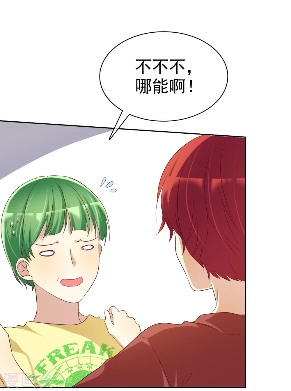 第62话 食堂误会-第63话