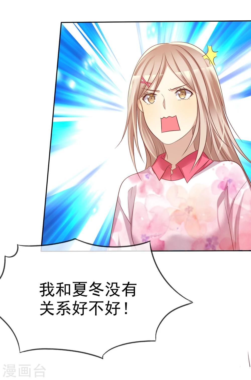 第62话 食堂误会-第63话