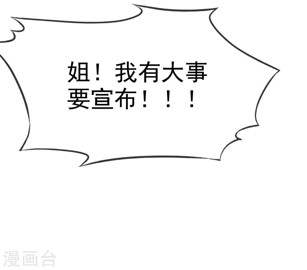 第64话 遇见对你更好的人2-第65话