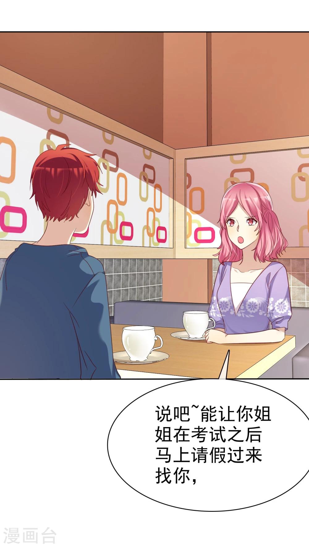 第64话 遇见对你更好的人2-第65话