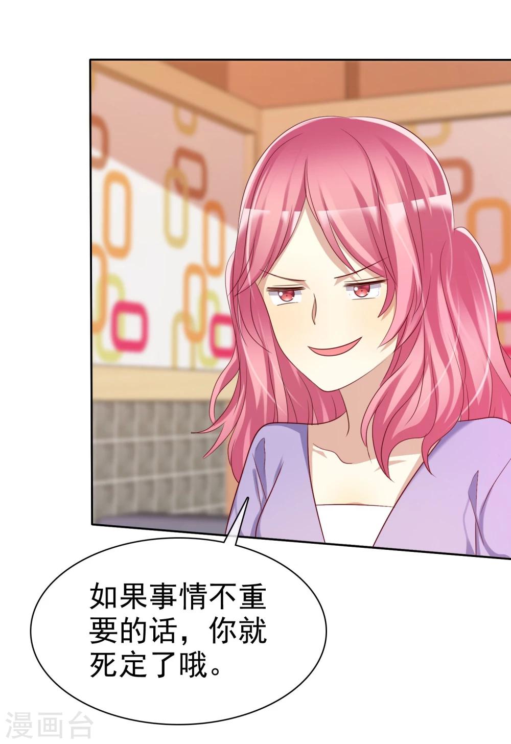 第64话 遇见对你更好的人2-第65话