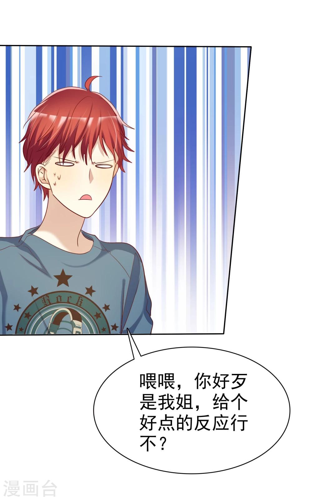 第64话 遇见对你更好的人2-第65话