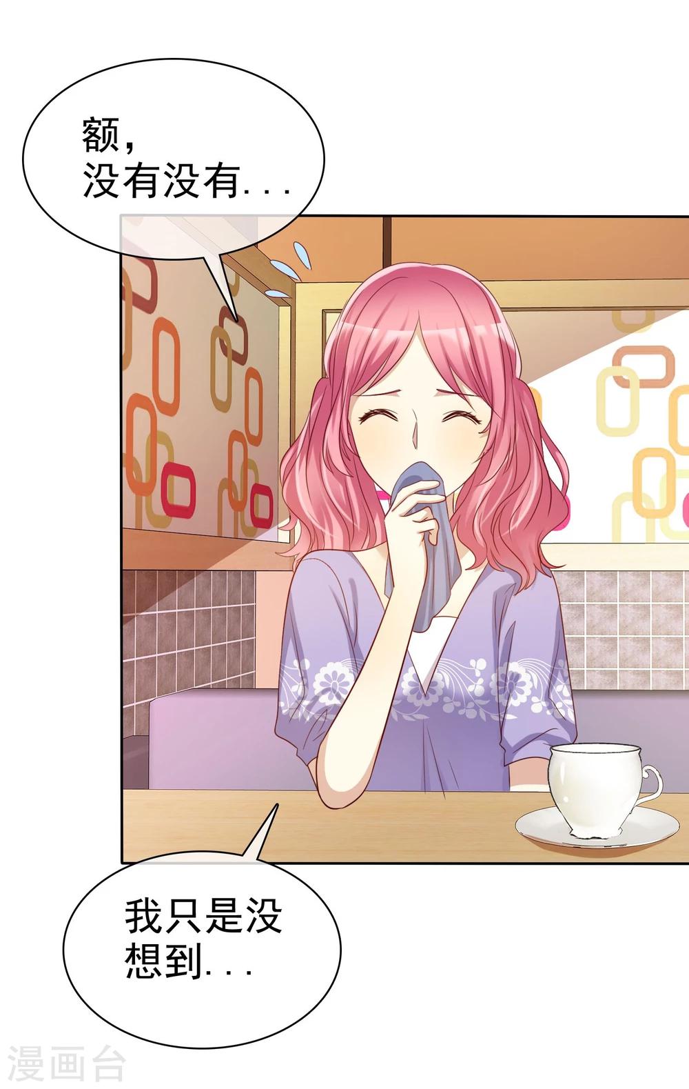 第64话 遇见对你更好的人2-第65话