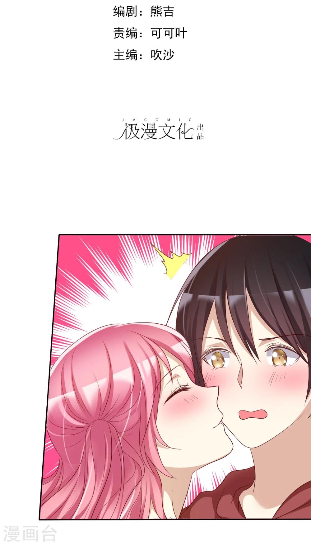 第64话 遇见对你更好的人2-第65话