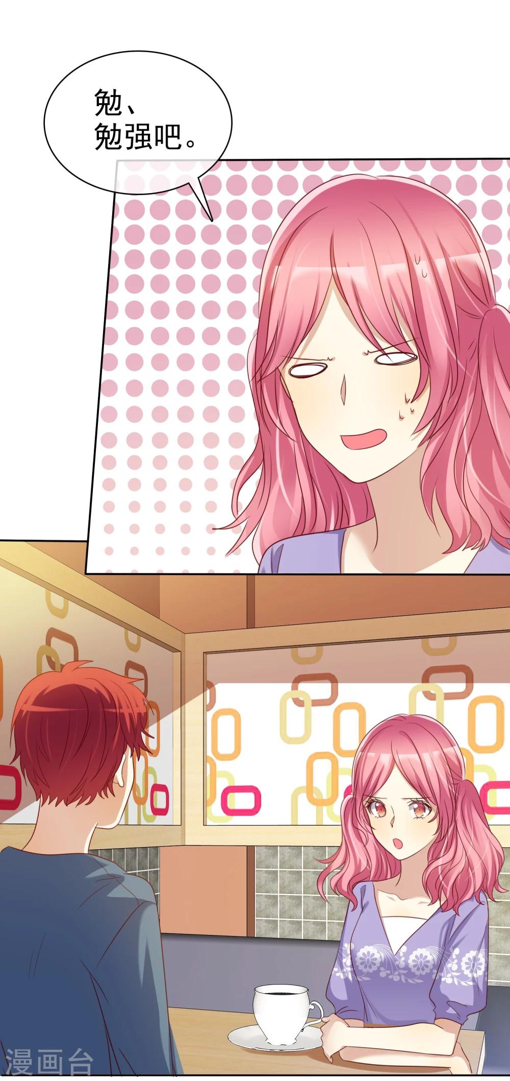 第64话 遇见对你更好的人2-第65话