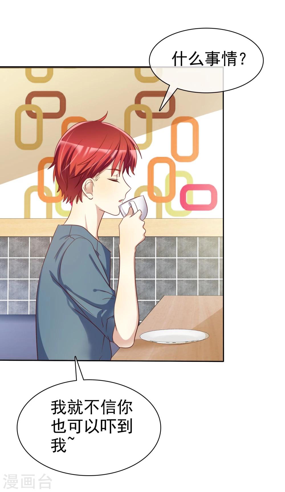 第64话 遇见对你更好的人2-第65话