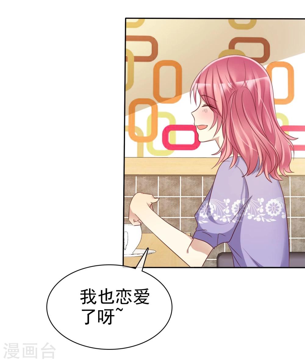 第64话 遇见对你更好的人2-第65话