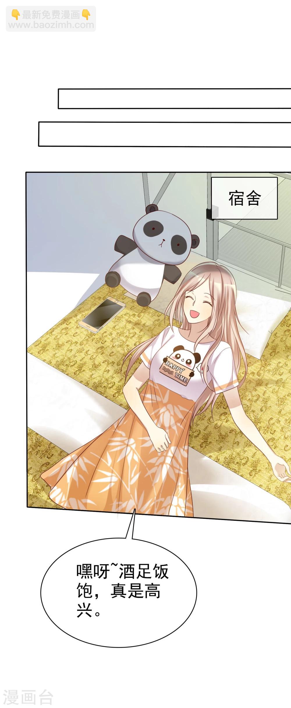 第64话 遇见对你更好的人2-第65话