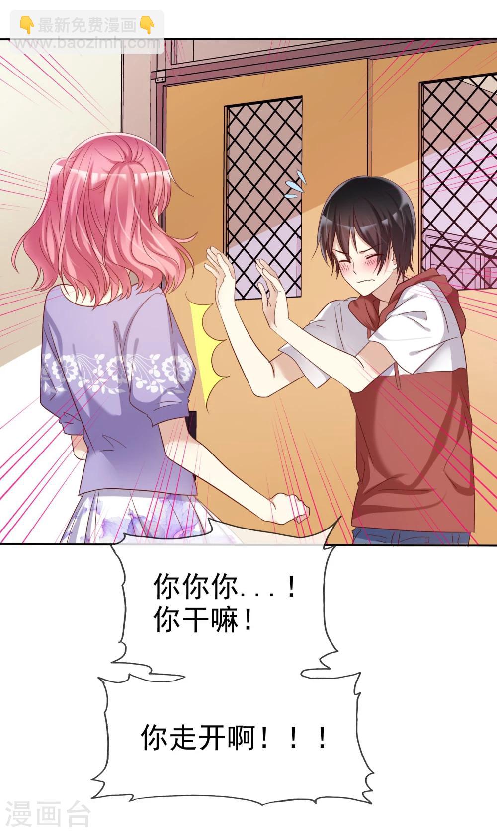 第64话 遇见对你更好的人2-第65话