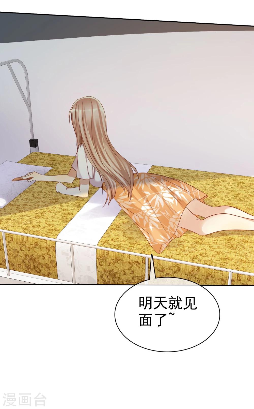 第64话 遇见对你更好的人2-第65话