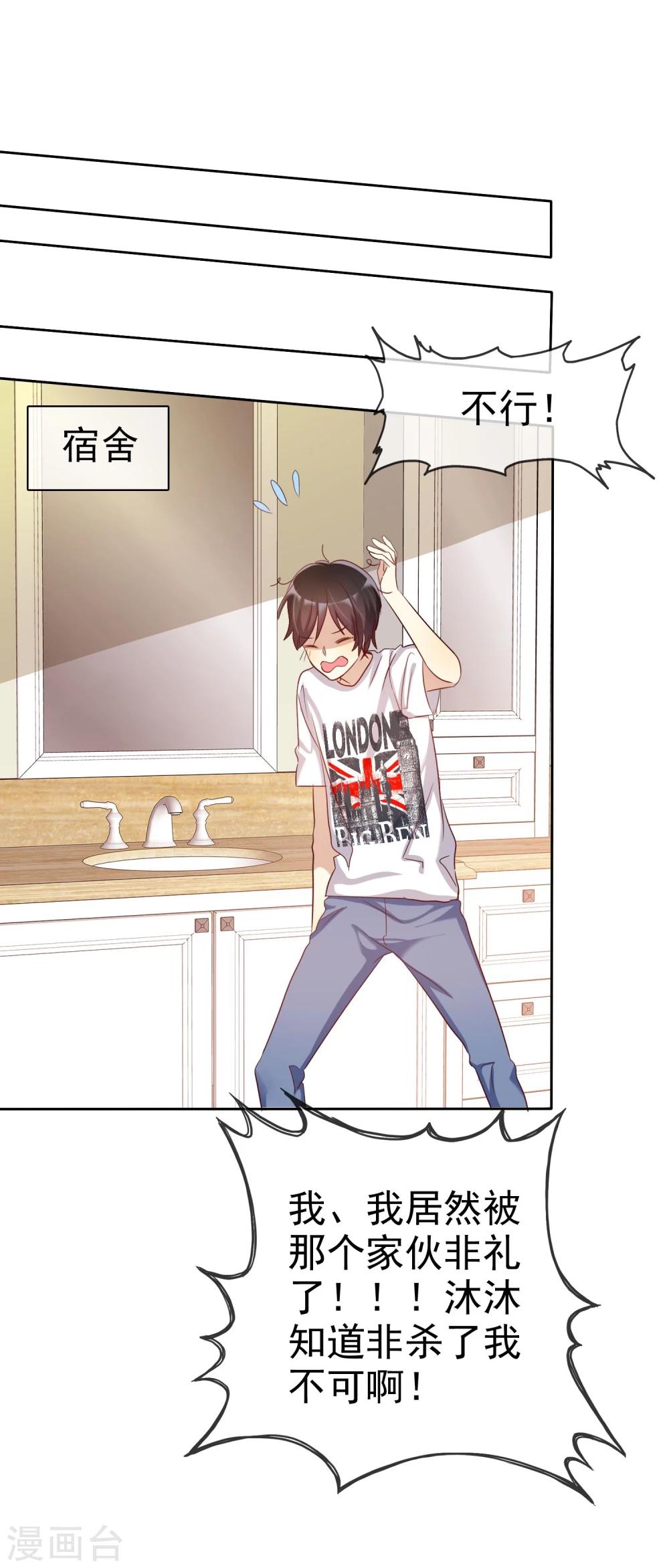 第64话 遇见对你更好的人2-第65话