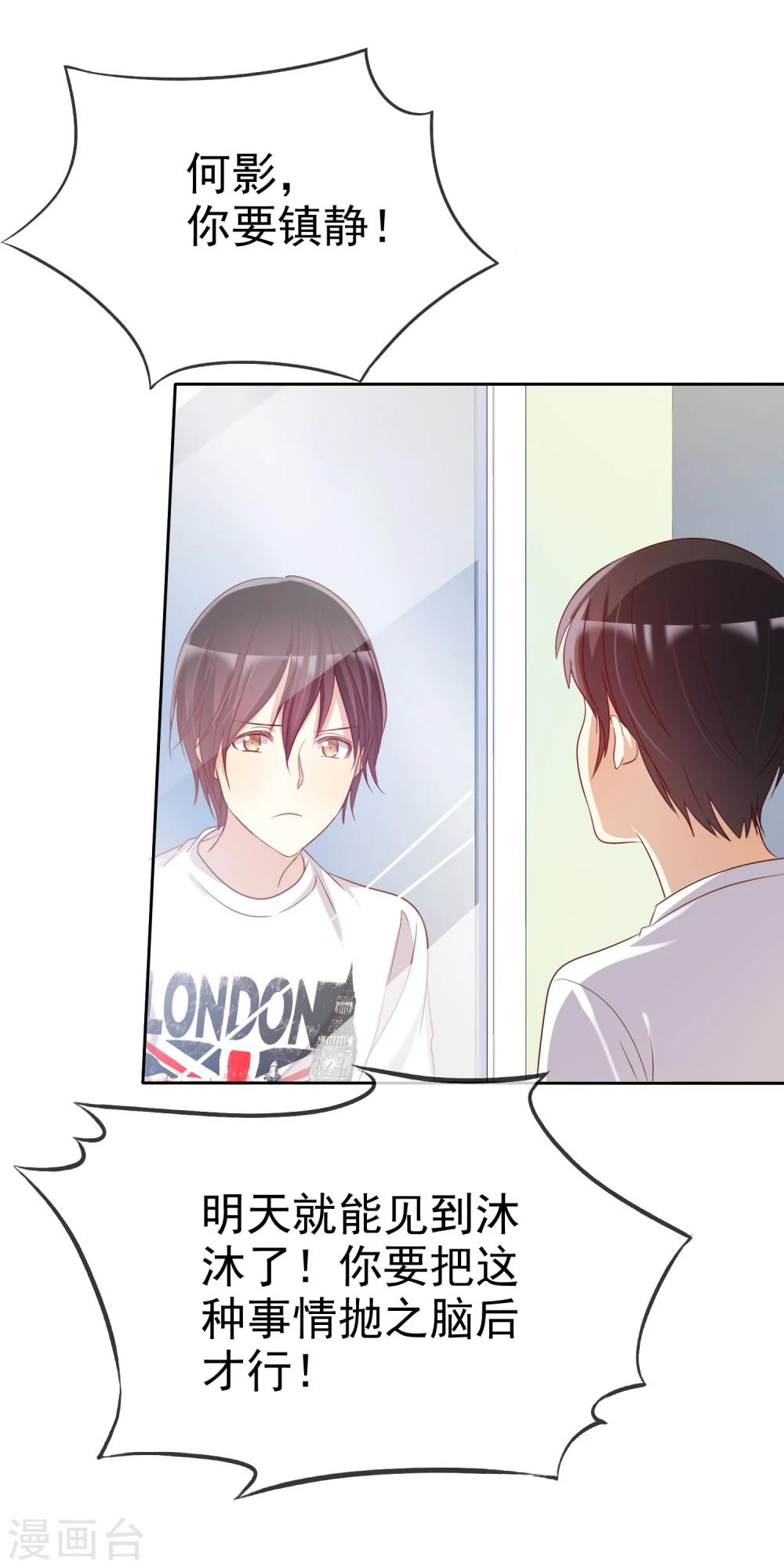 第64话 遇见对你更好的人2-第65话