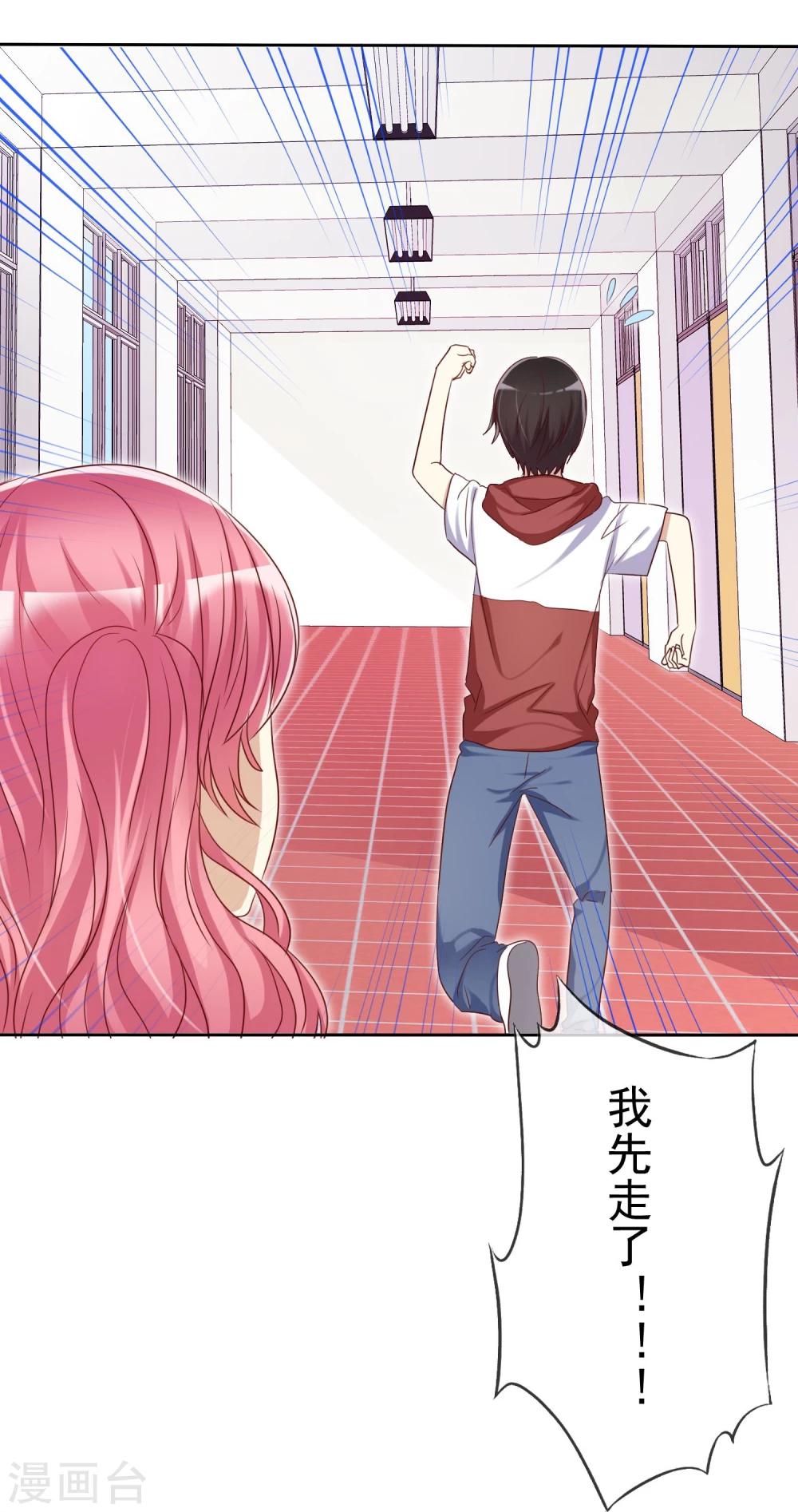 第64话 遇见对你更好的人2-第65话