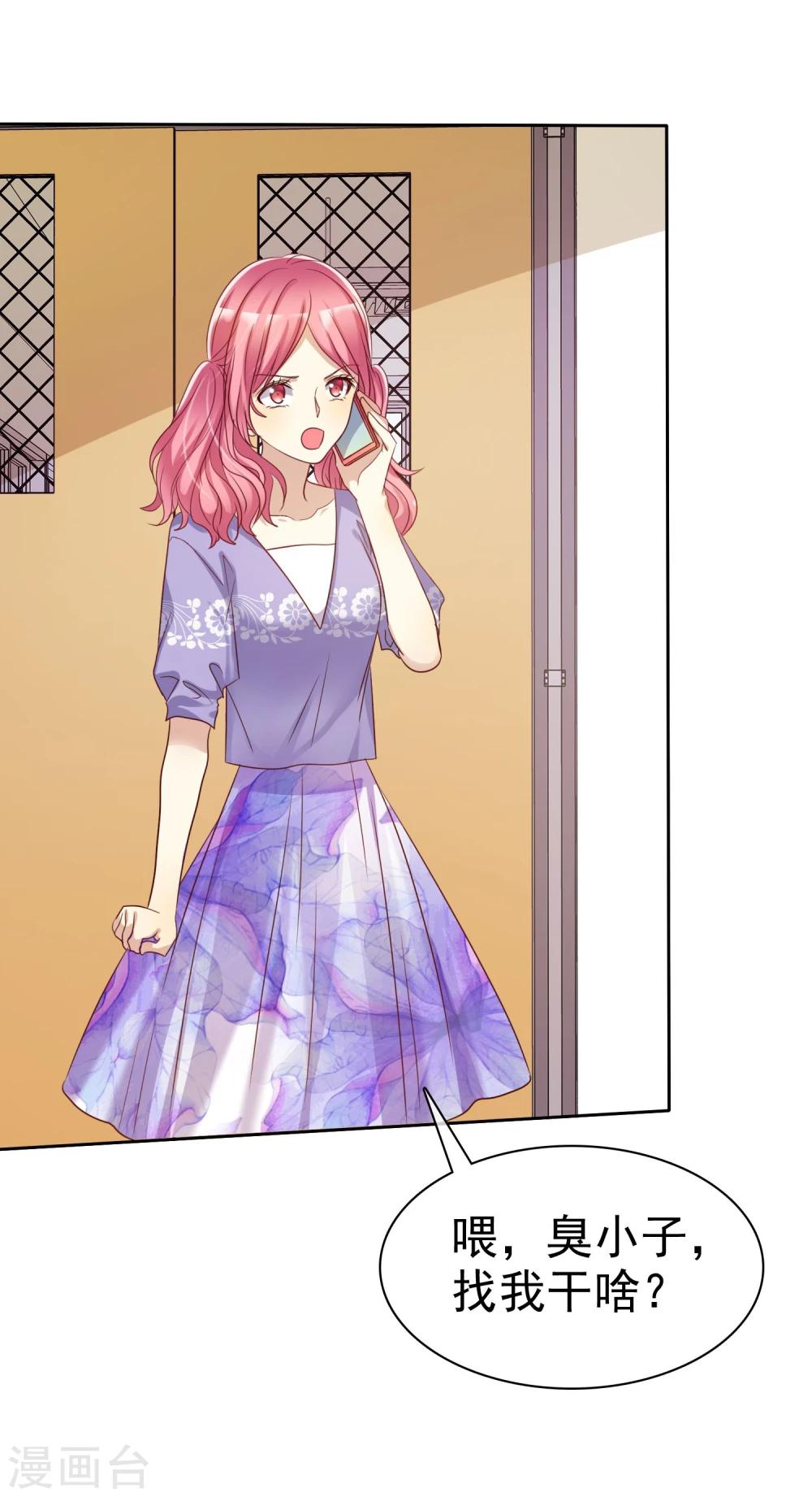 第64话 遇见对你更好的人2-第65话