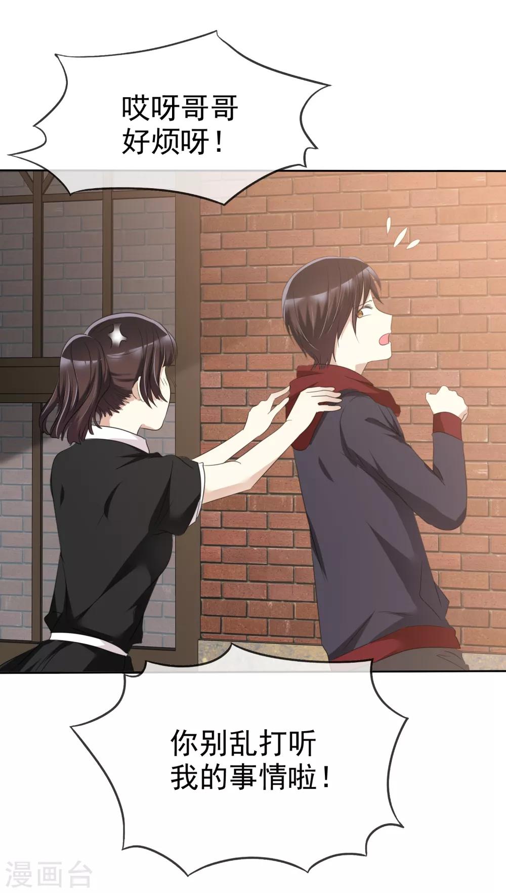 第66话 海岛旅行很想去啊-第67话