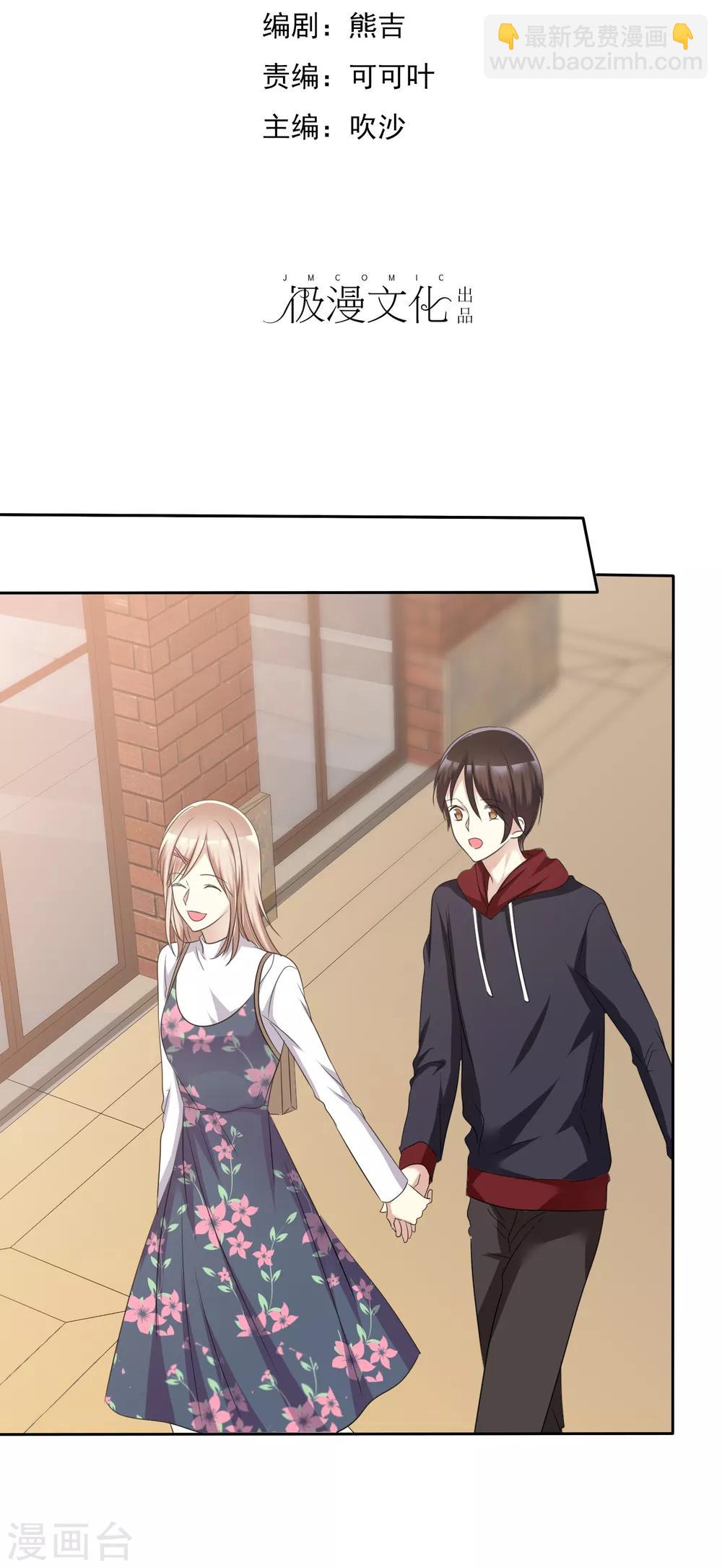 第66话 海岛旅行很想去啊-第67话