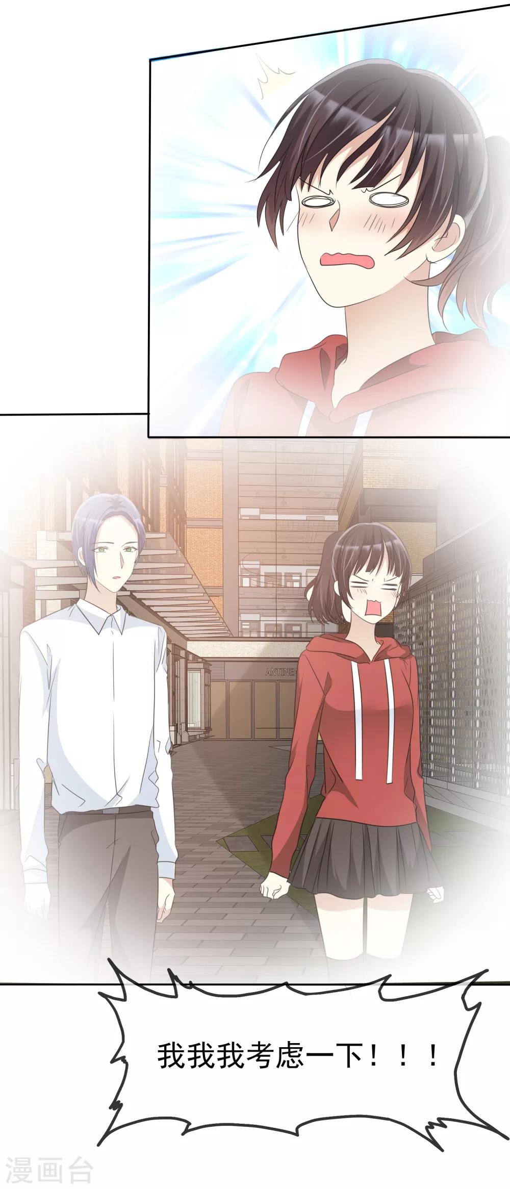 第66话 海岛旅行很想去啊-第67话