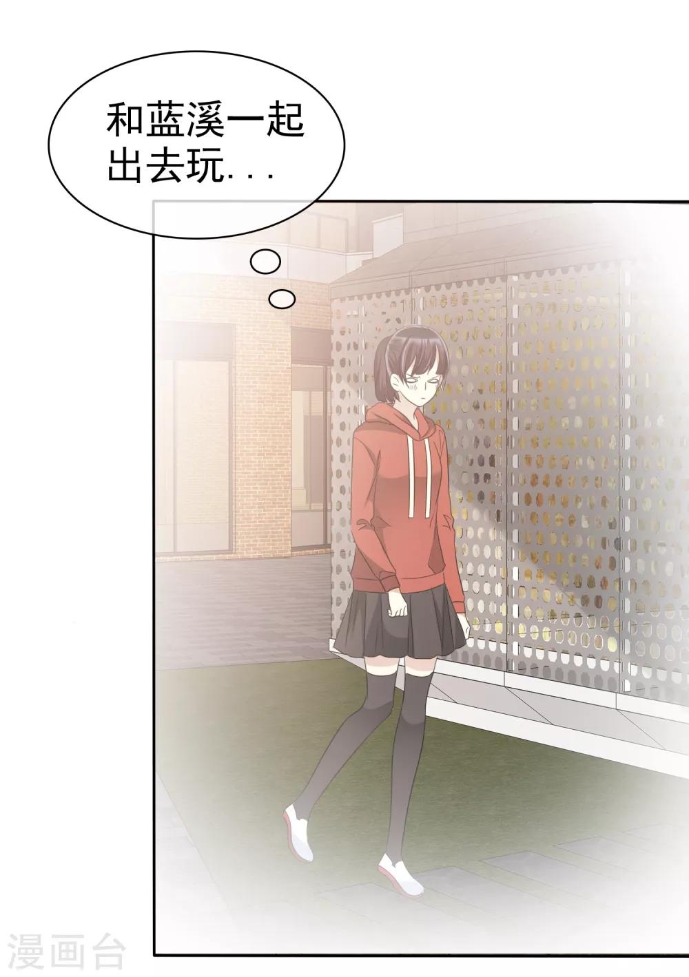 第66话 海岛旅行很想去啊-第67话