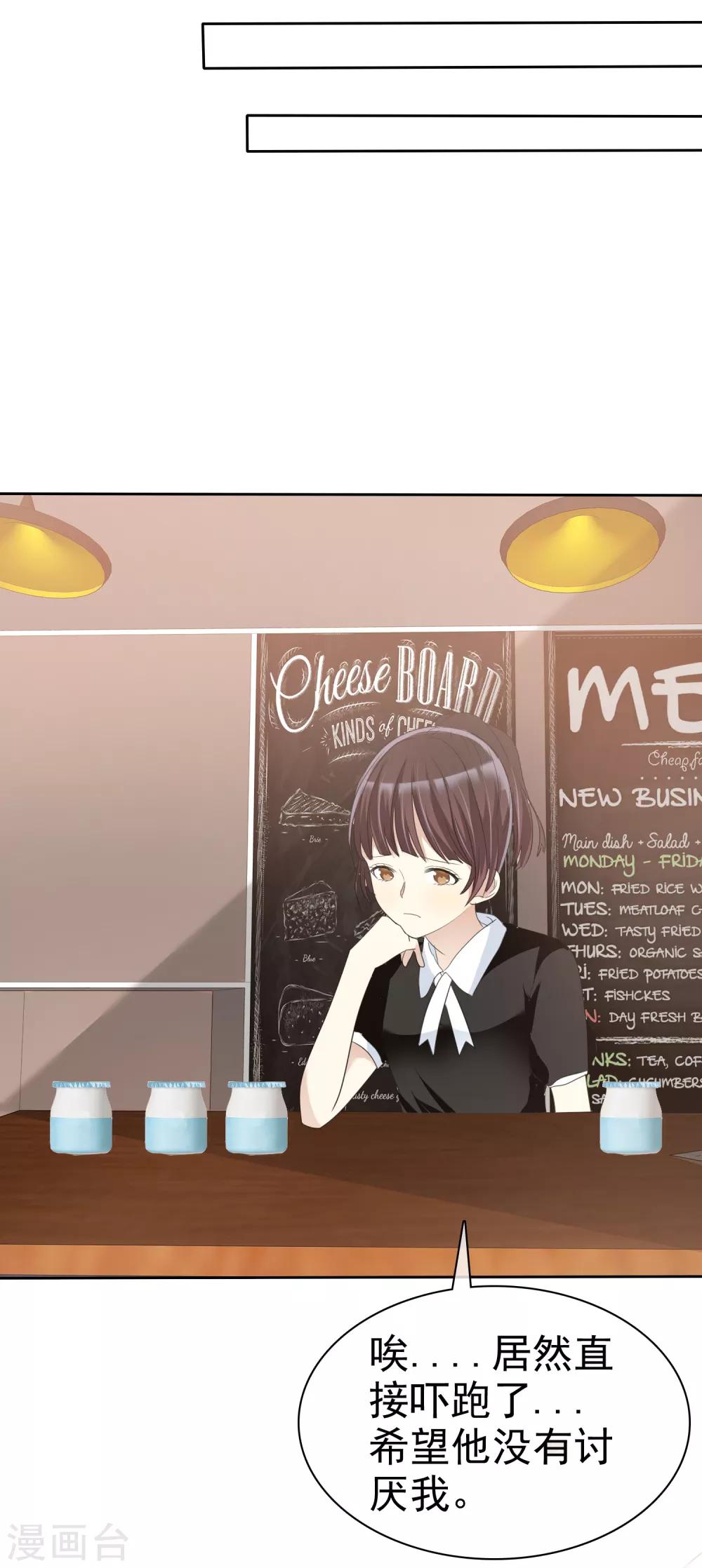 第66话 海岛旅行很想去啊-第67话