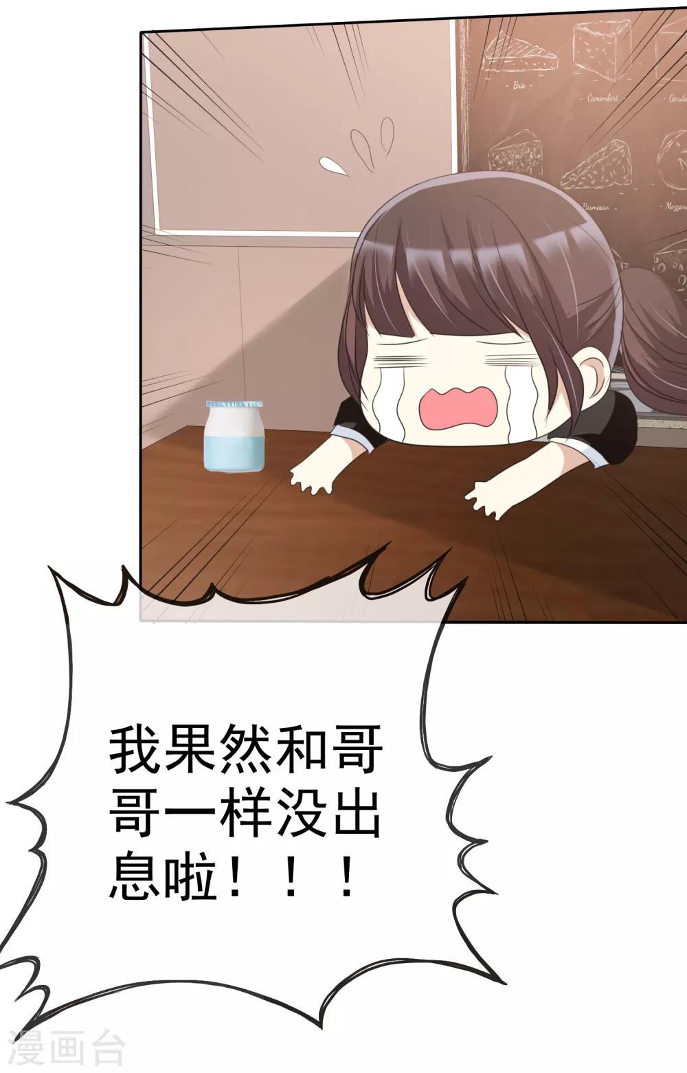 第66话 海岛旅行很想去啊-第67话