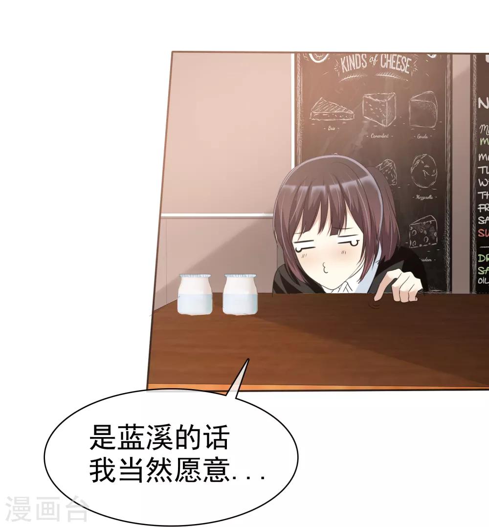 第66话 海岛旅行很想去啊-第67话